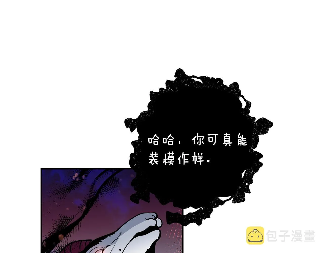 第30话 猛兽来袭 第118页