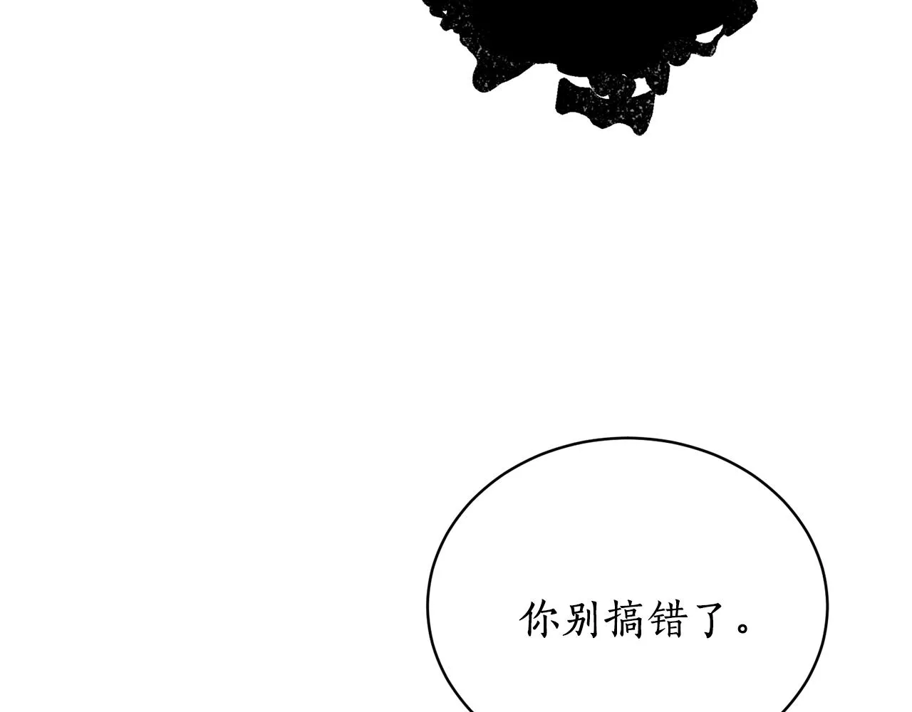 第30话 猛兽来袭 第131页