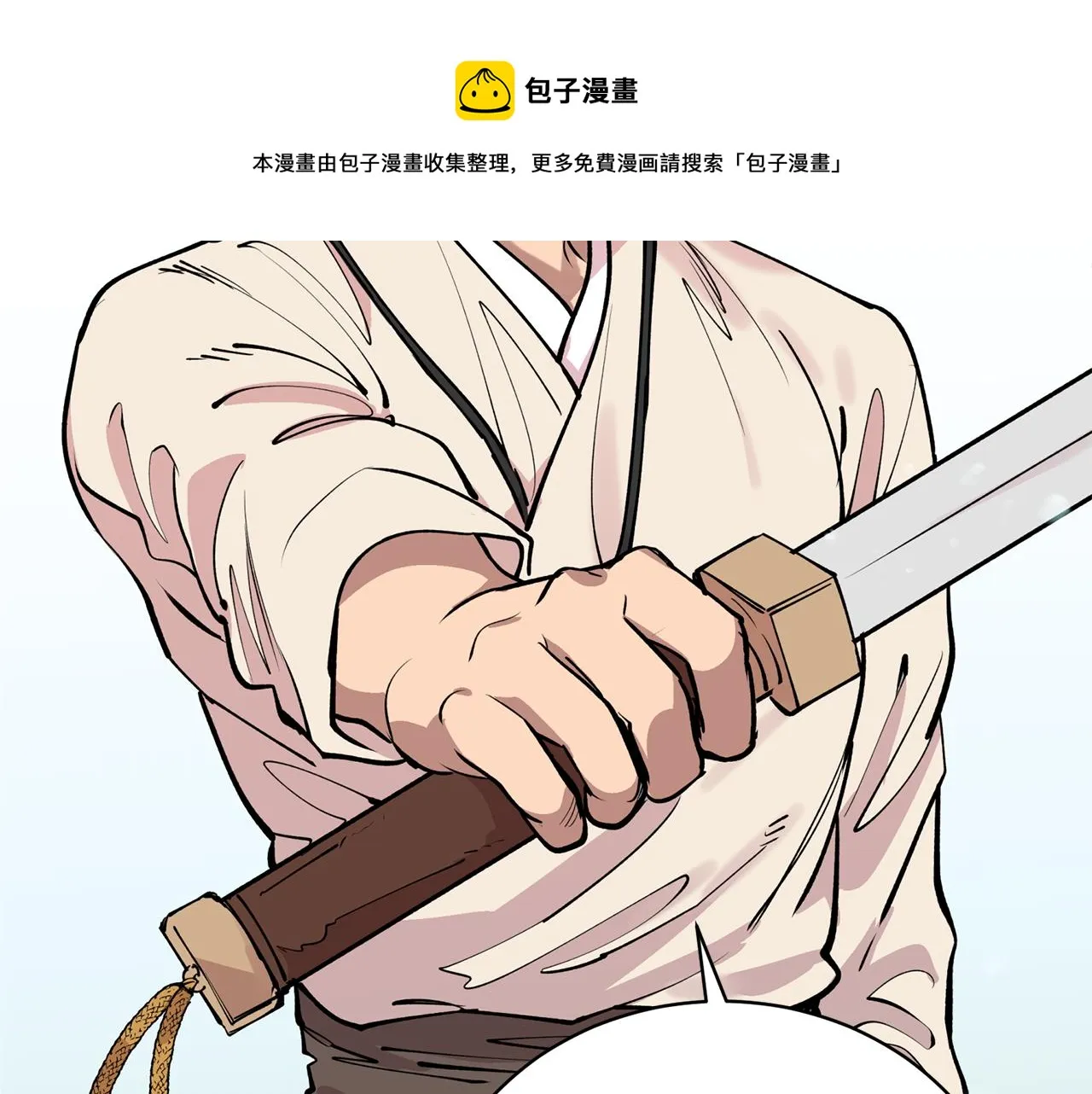 第30话 猛兽来袭 第133页