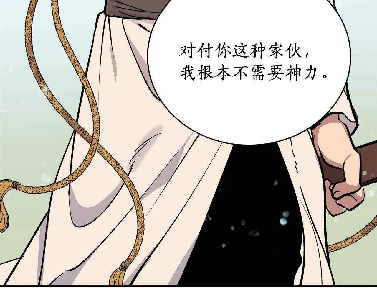 第30话 猛兽来袭 第134页