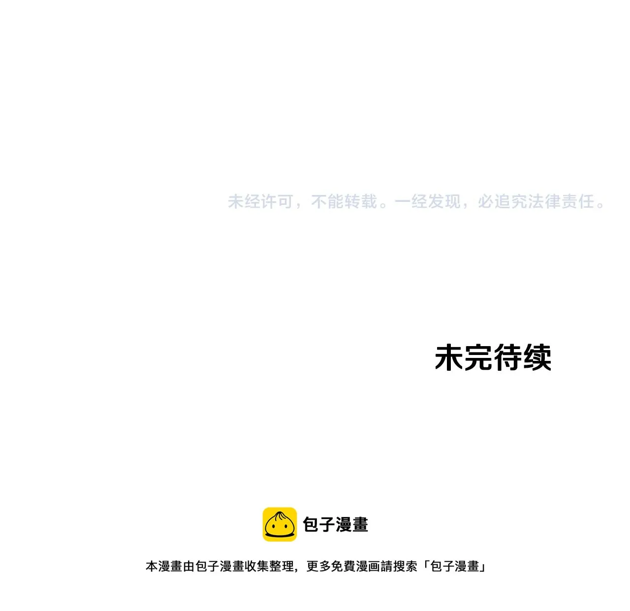 第30话 猛兽来袭 第135页