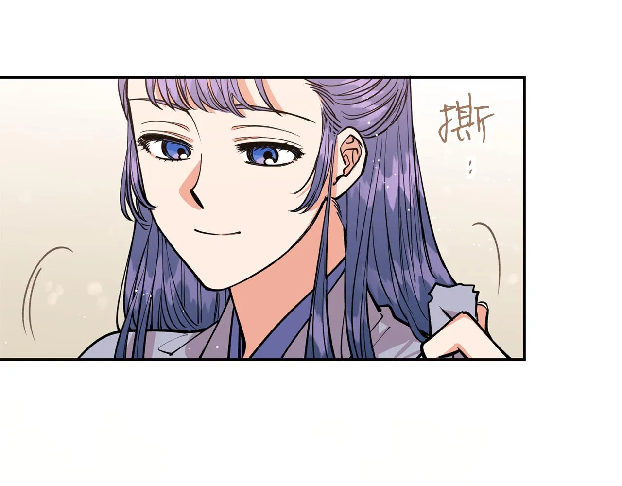 第29话 口嫌体正直 第8页