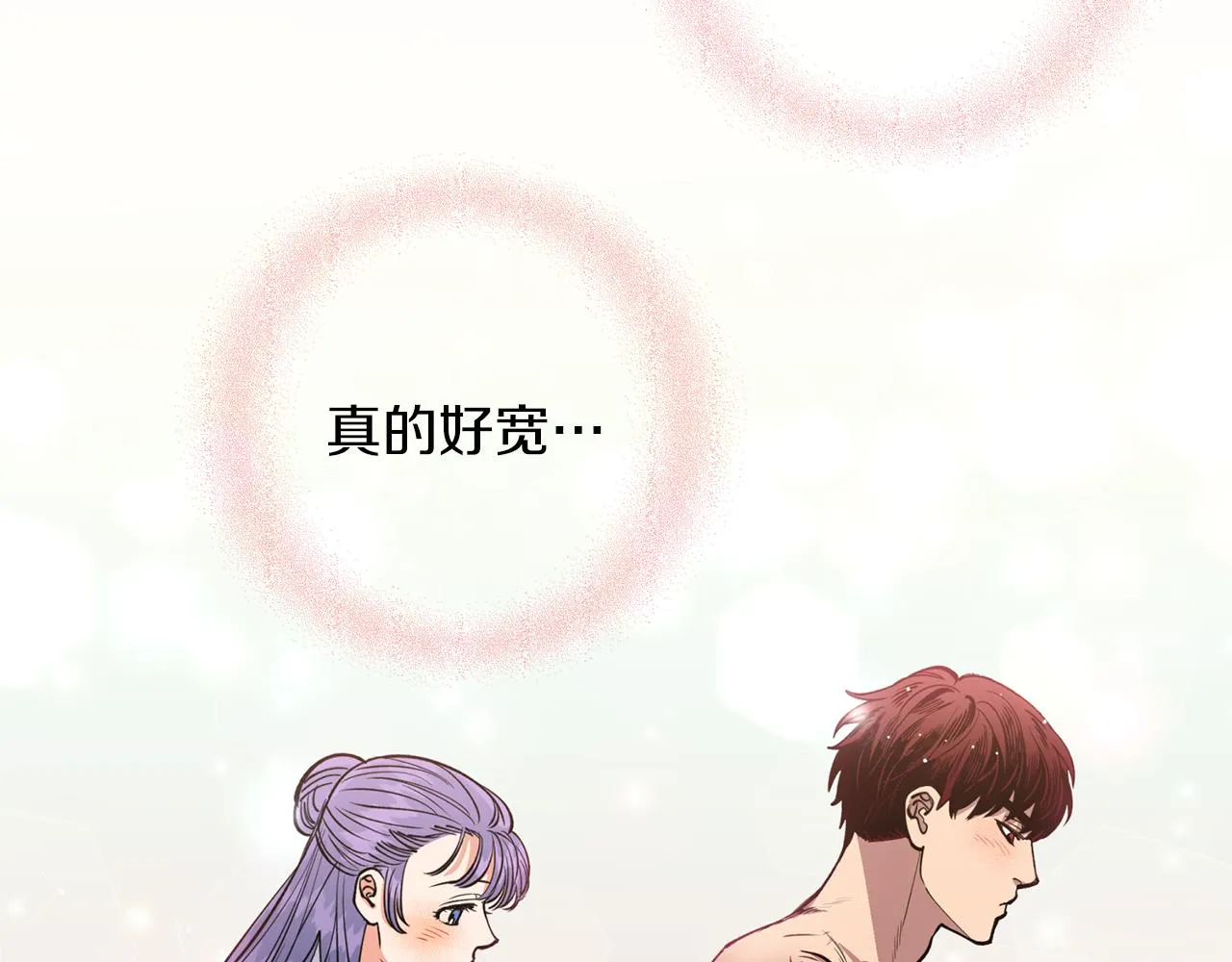 第29话 口嫌体正直 第22页
