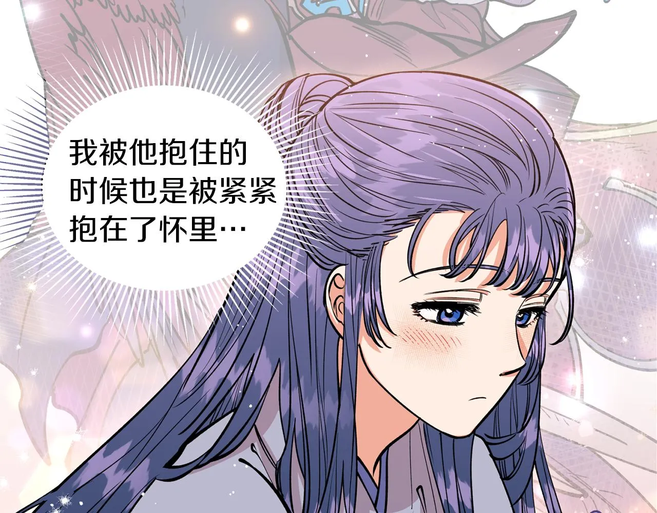 第29话 口嫌体正直 第25页