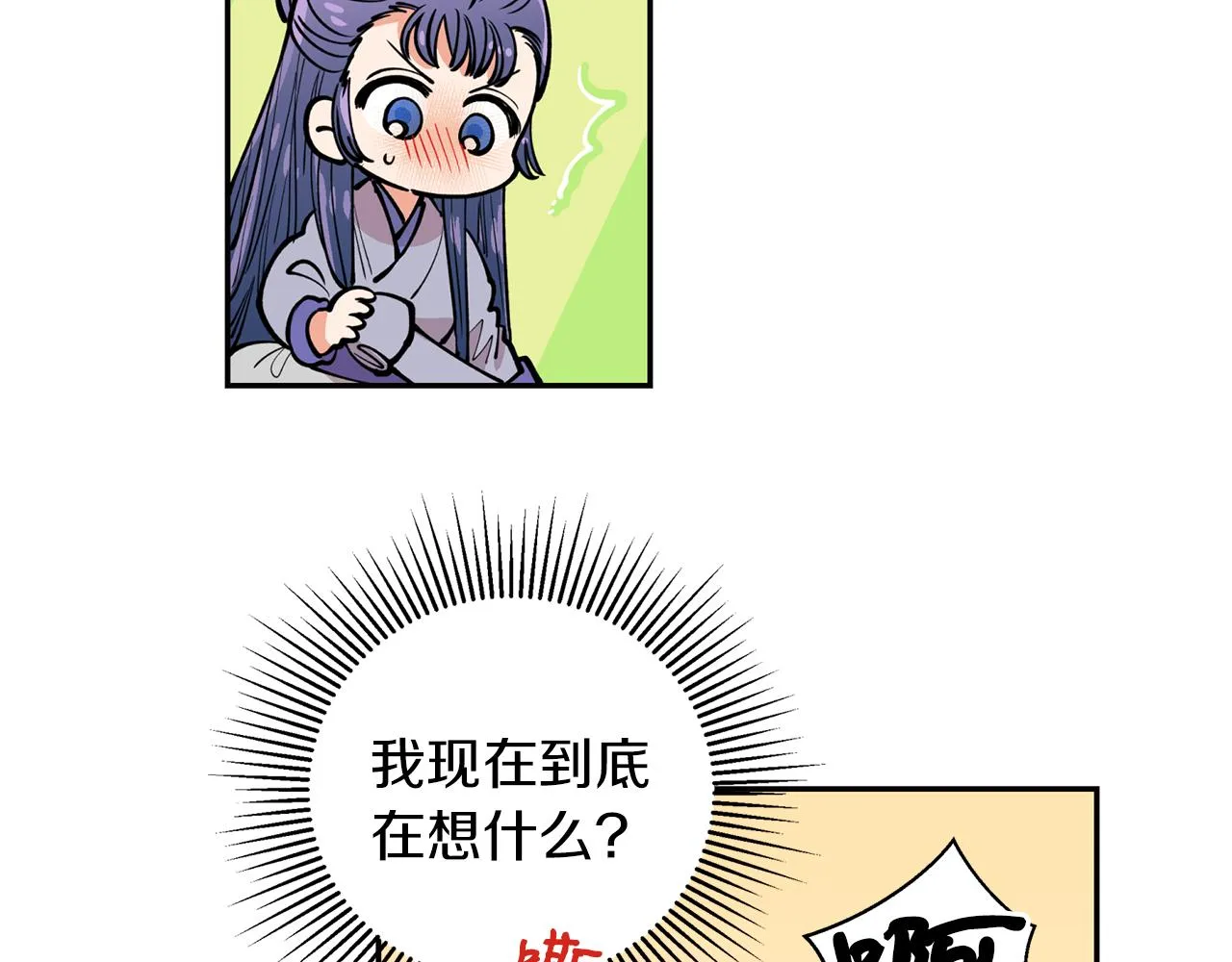 第29话 口嫌体正直 第27页