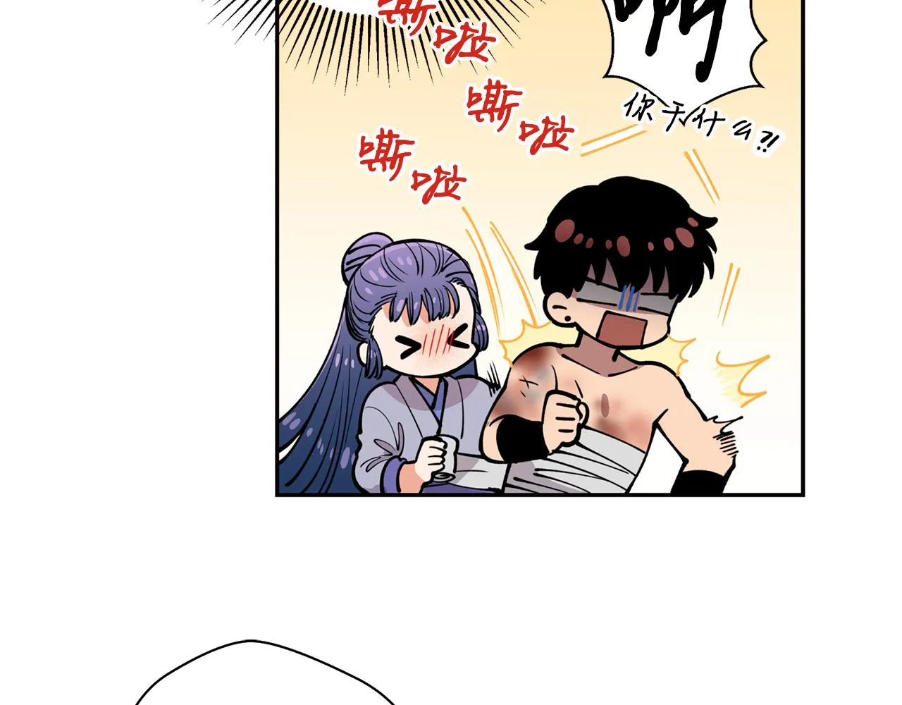 第29话 口嫌体正直 第28页