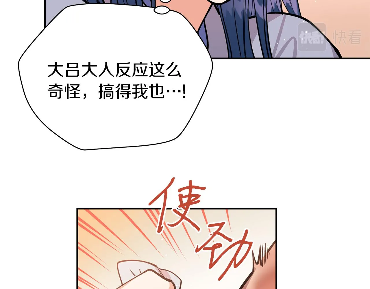 第29话 口嫌体正直 第32页