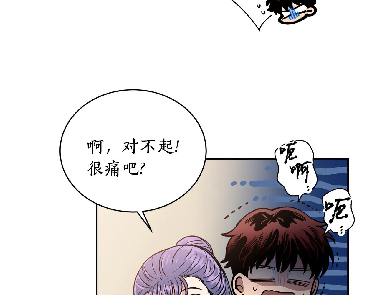 第29话 口嫌体正直 第34页