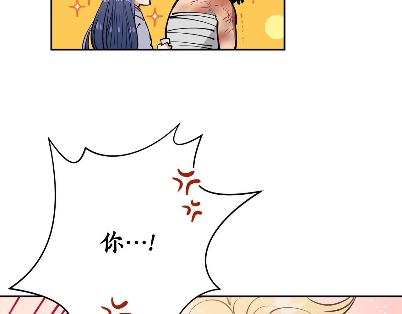 第29话 口嫌体正直 第40页