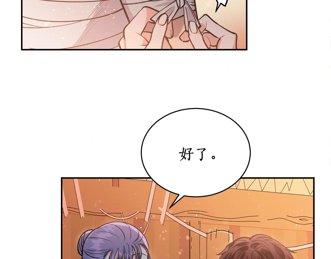 第29话 口嫌体正直 第47页