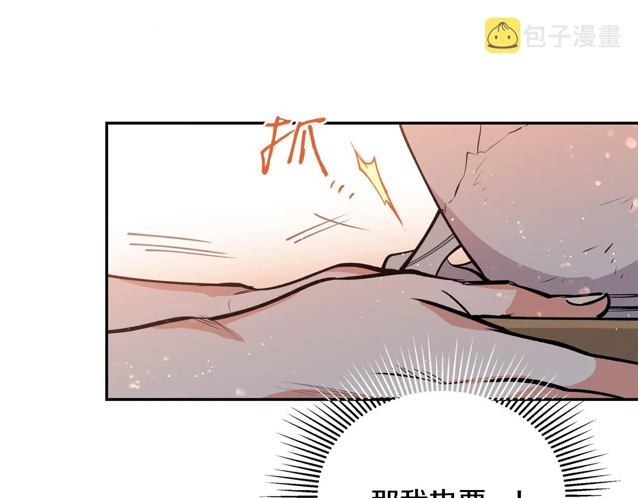 第29话 口嫌体正直 第57页