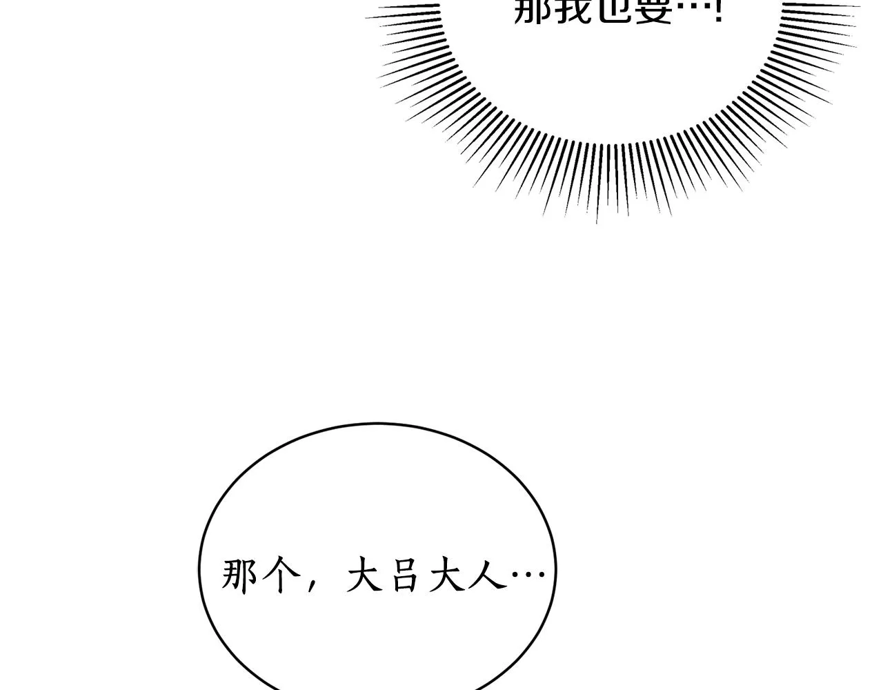 第29话 口嫌体正直 第58页