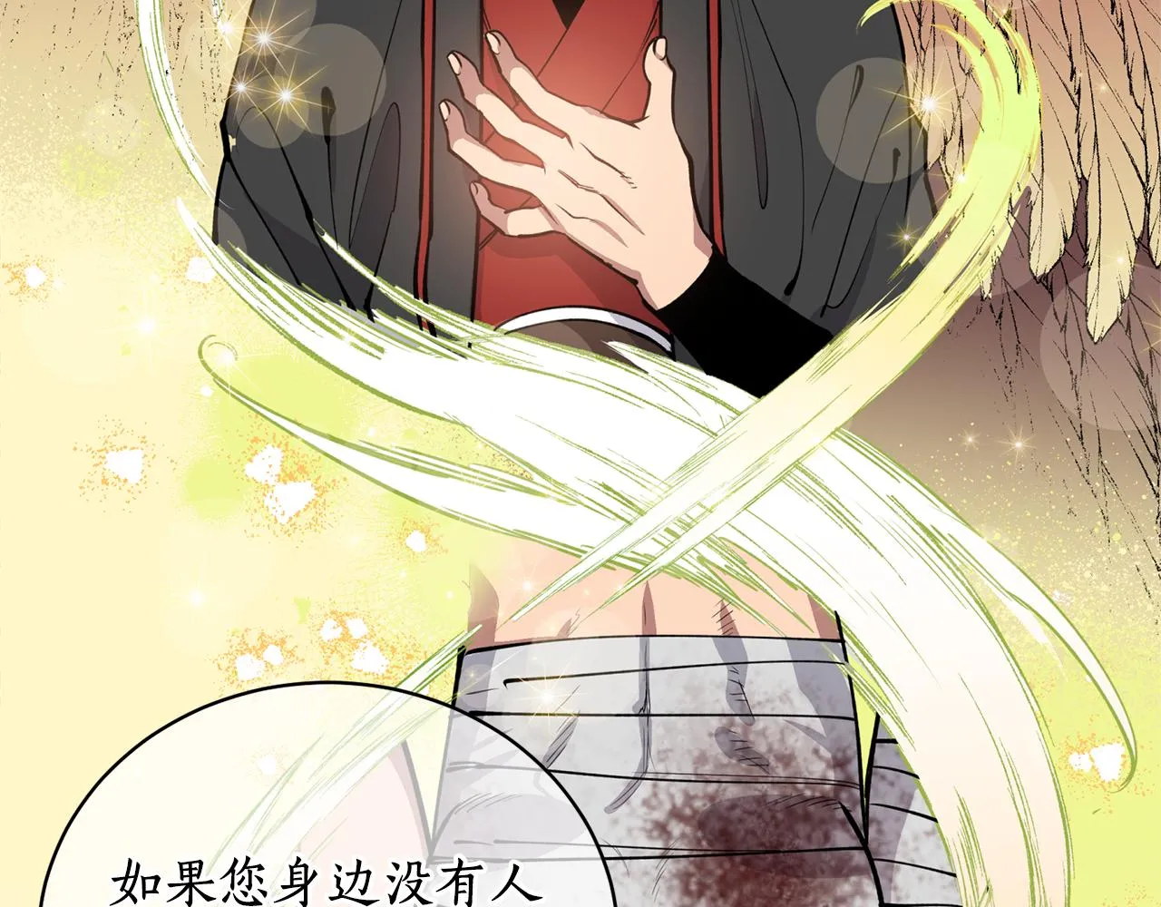 第29话 口嫌体正直 第63页