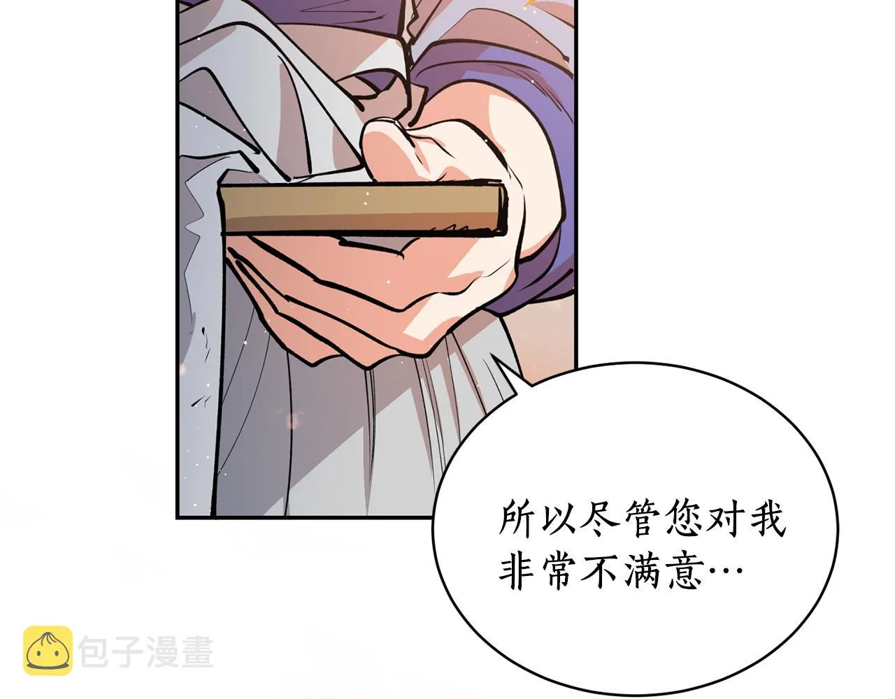 第29话 口嫌体正直 第66页