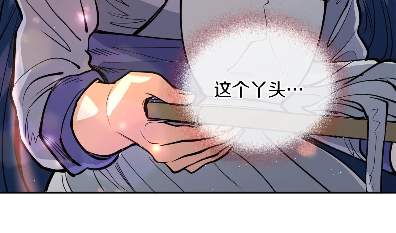 第29话 口嫌体正直 第73页