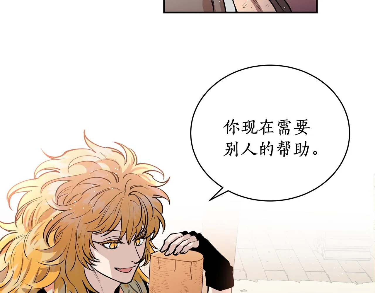 第29话 口嫌体正直 第75页