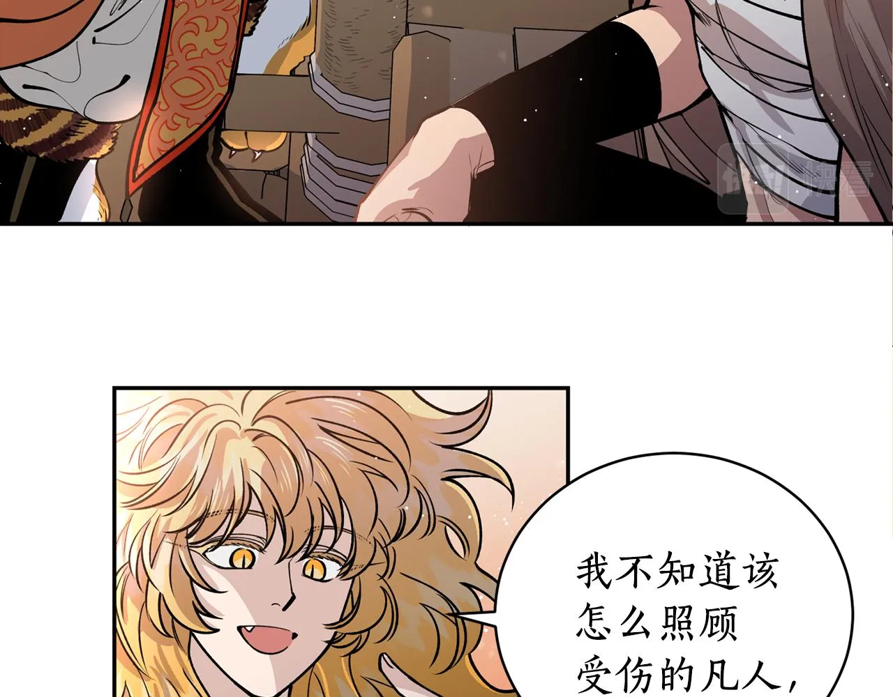 第29话 口嫌体正直 第77页