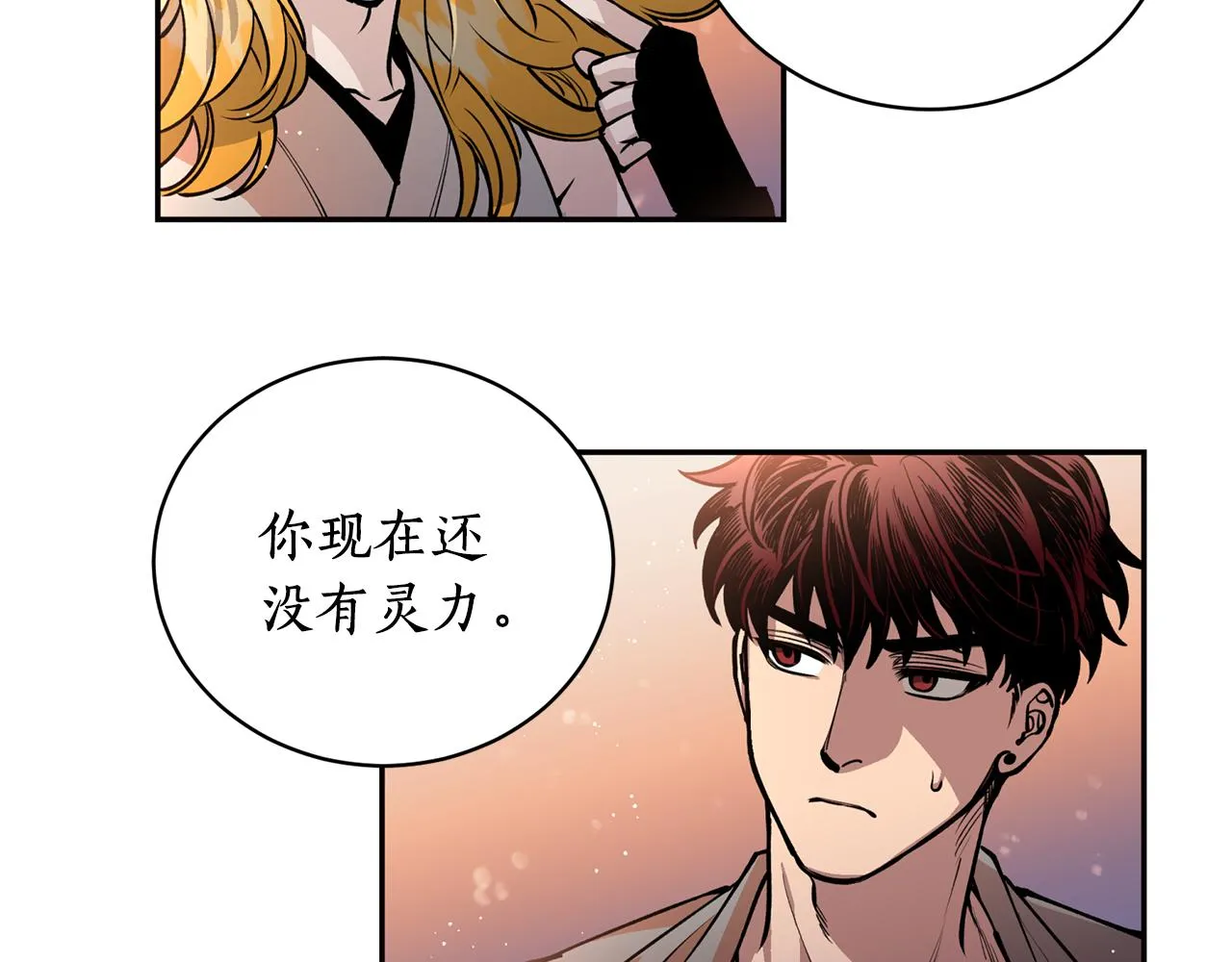 第29话 口嫌体正直 第78页