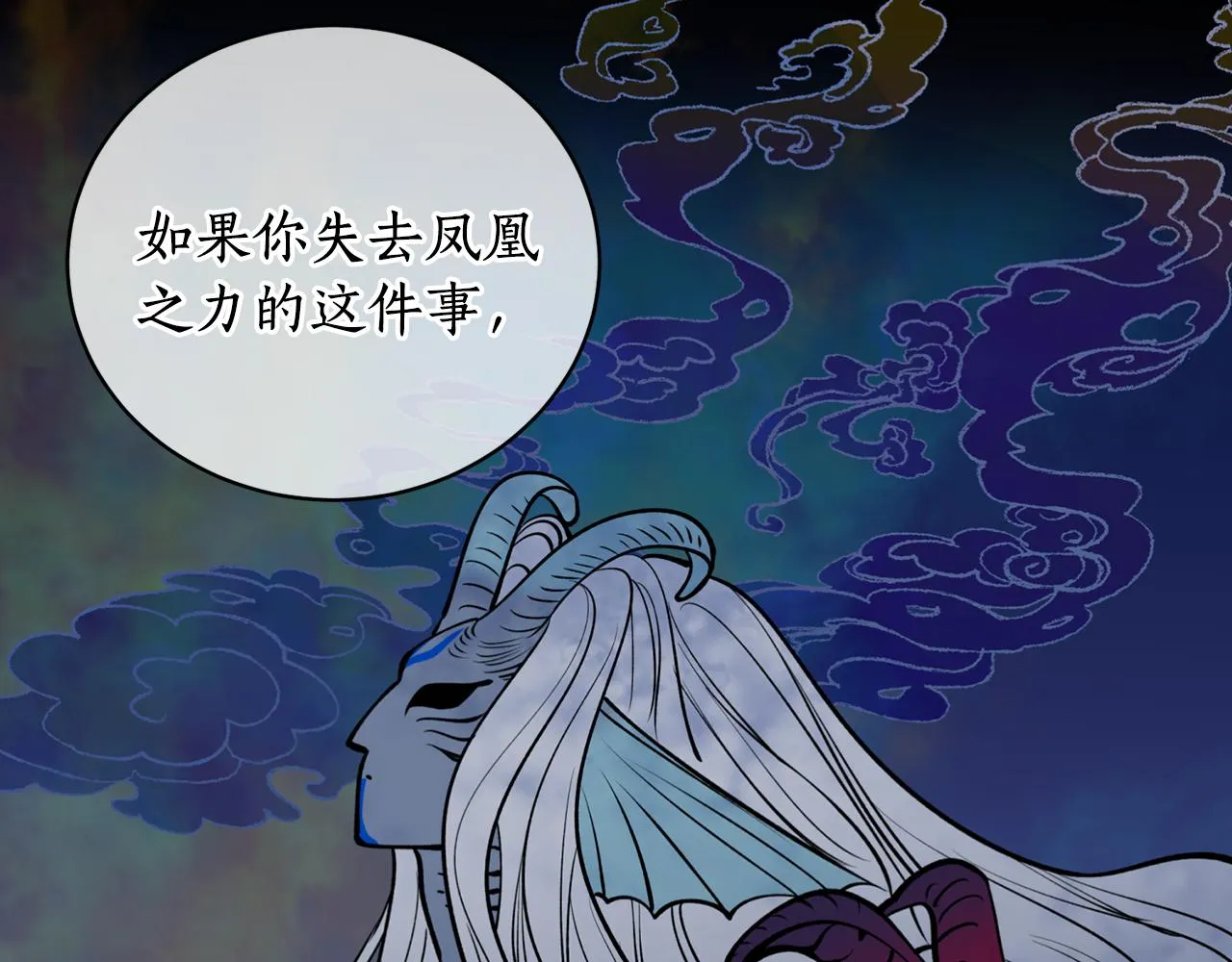 第29话 口嫌体正直 第80页