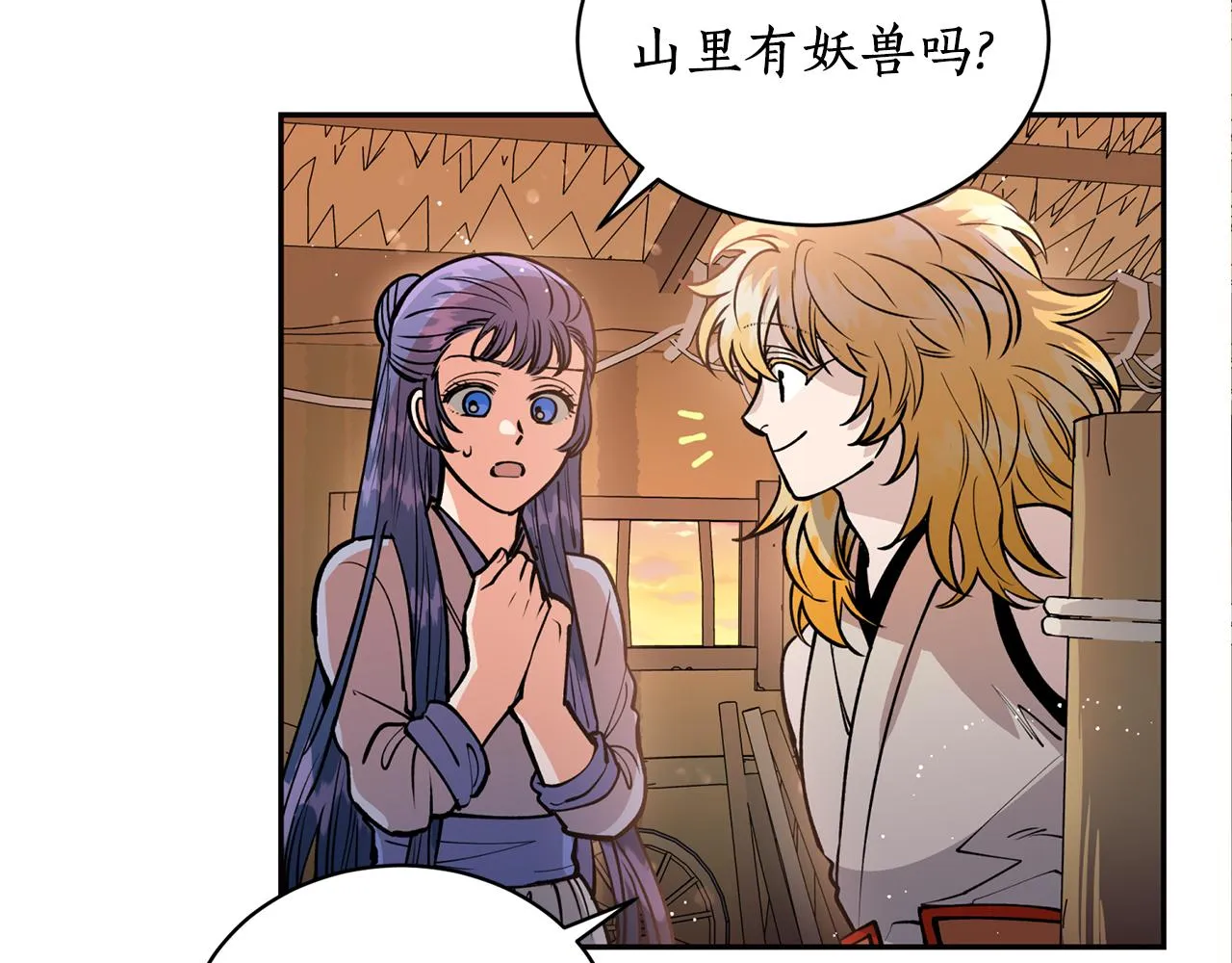 第29话 口嫌体正直 第88页