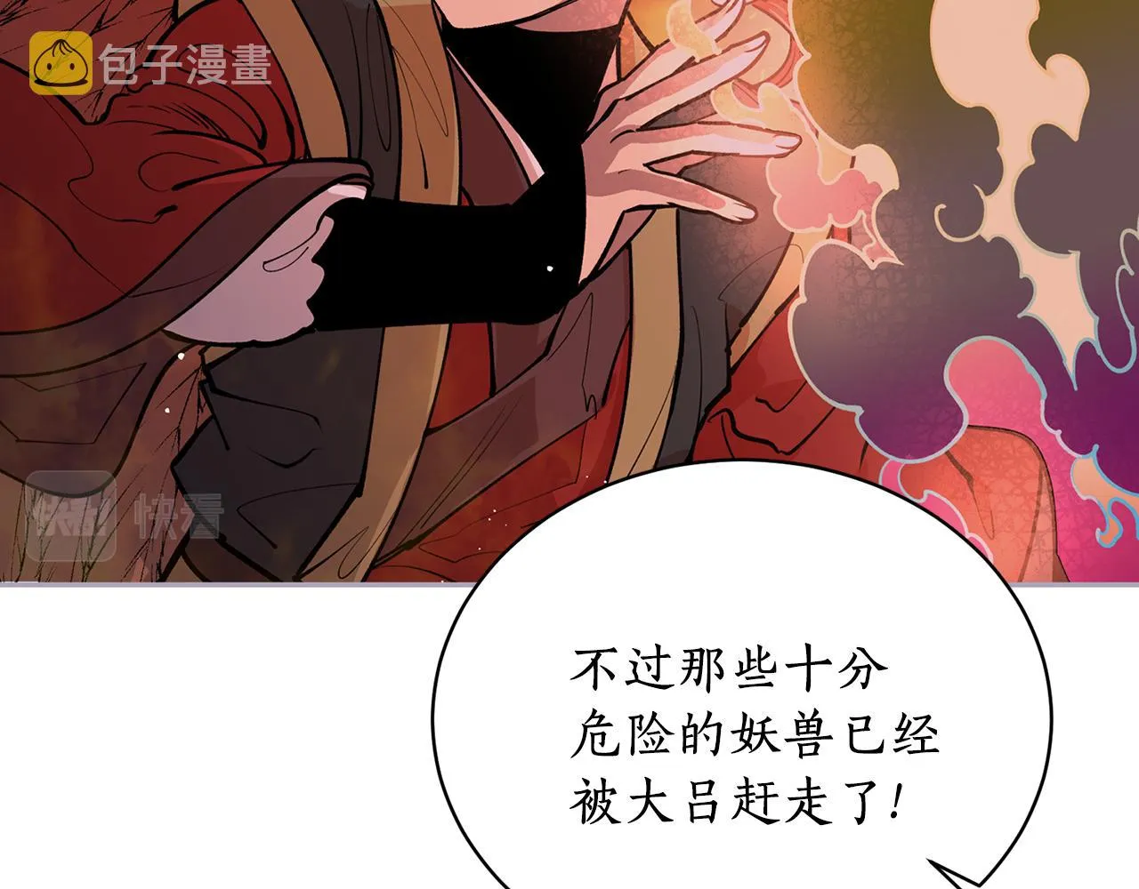 第29话 口嫌体正直 第90页