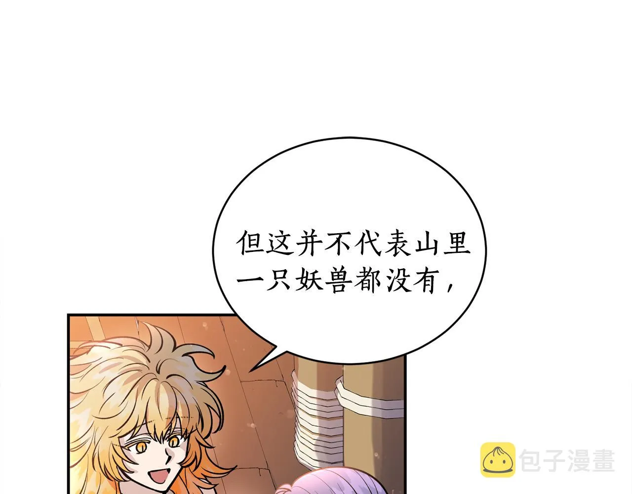 第29话 口嫌体正直 第92页