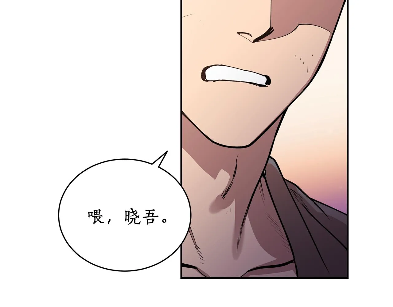 第29话 口嫌体正直 第100页