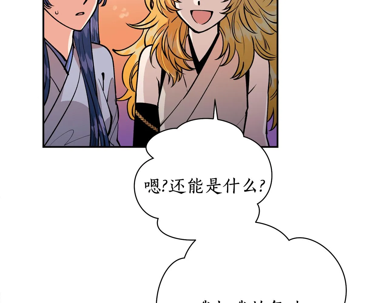 第29话 口嫌体正直 第102页