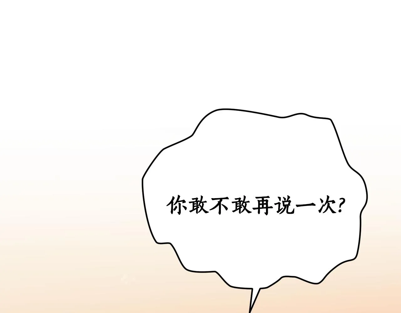 第29话 口嫌体正直 第107页