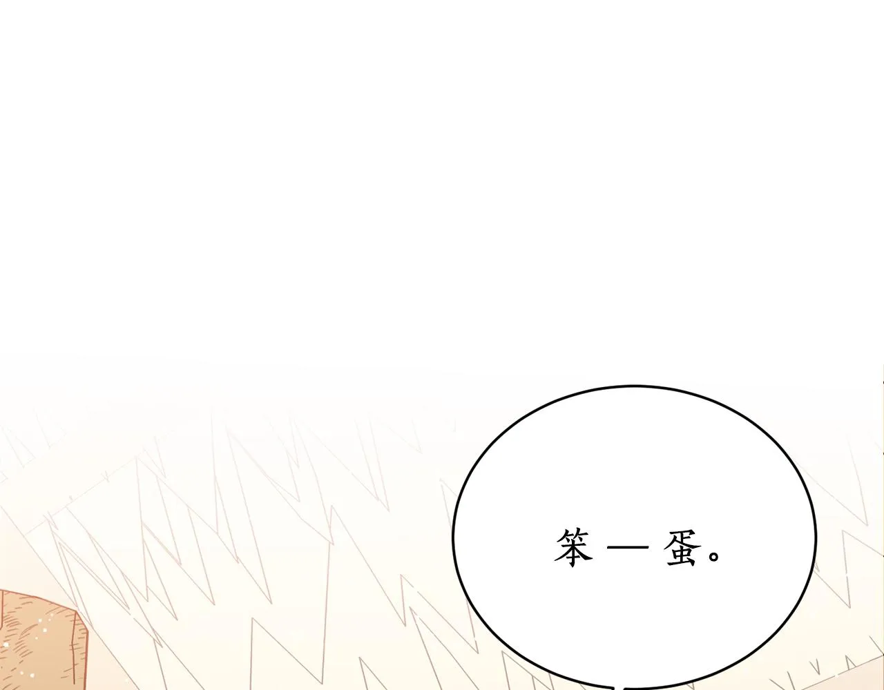 第28话 不能放弃 第5页