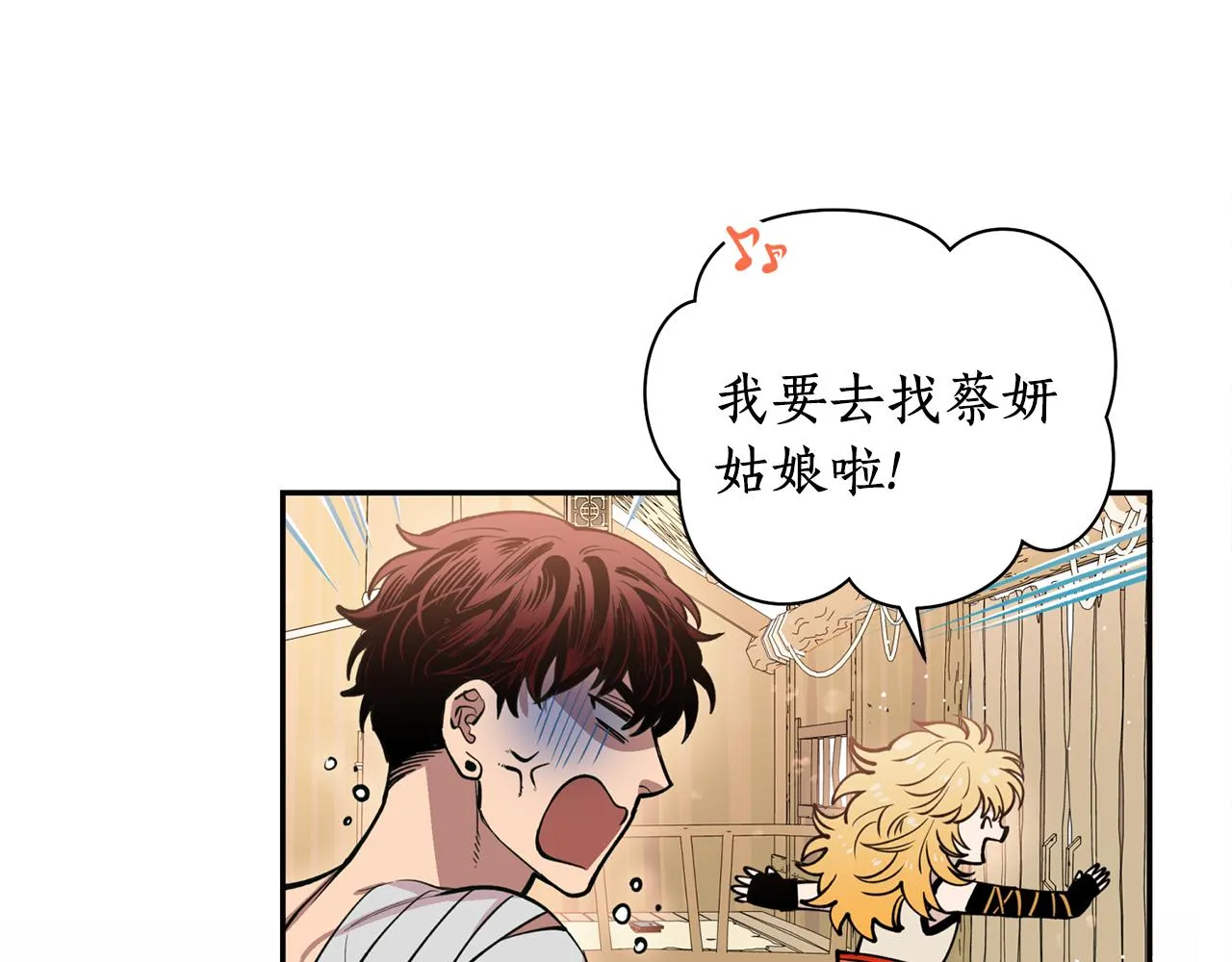 第28话 不能放弃 第10页