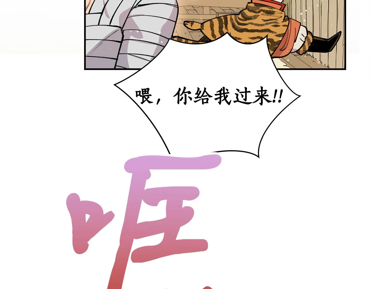 第28话 不能放弃 第11页