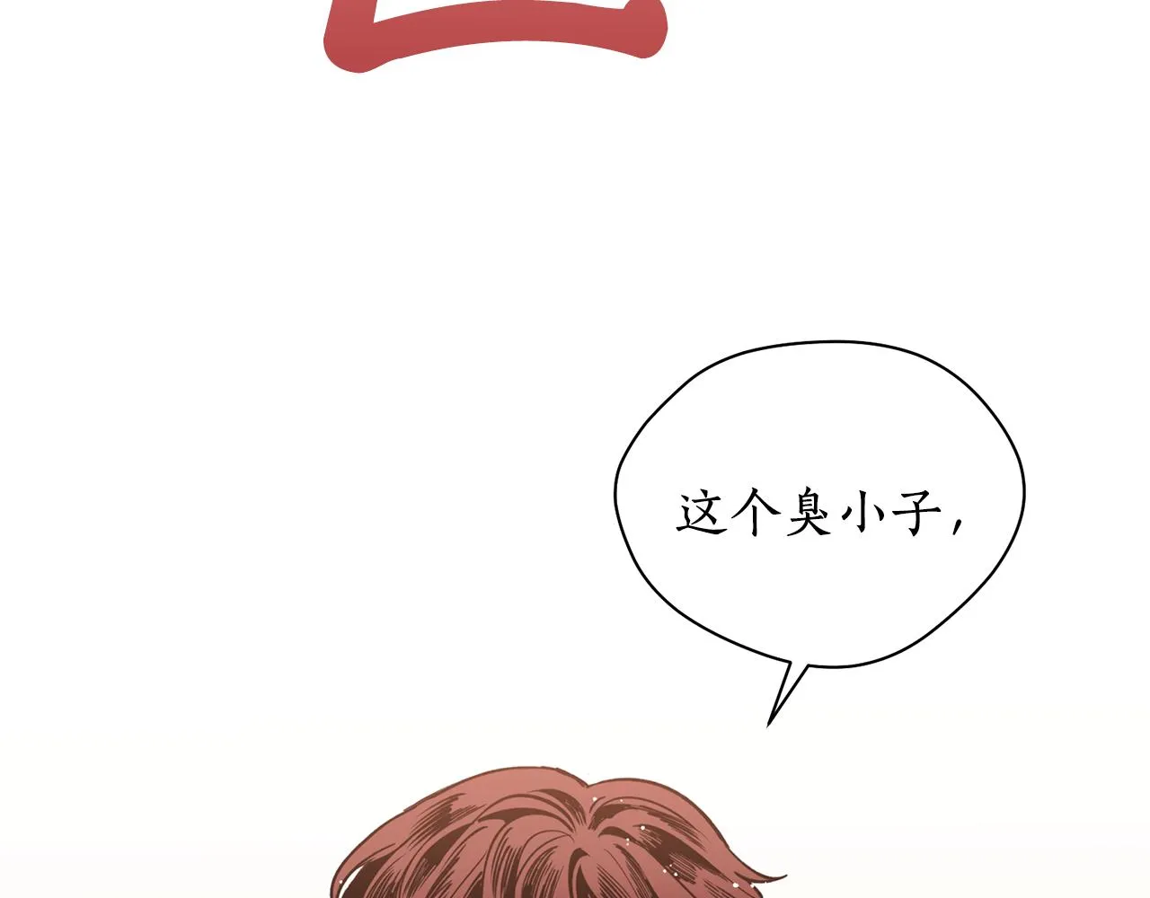 第28话 不能放弃 第12页