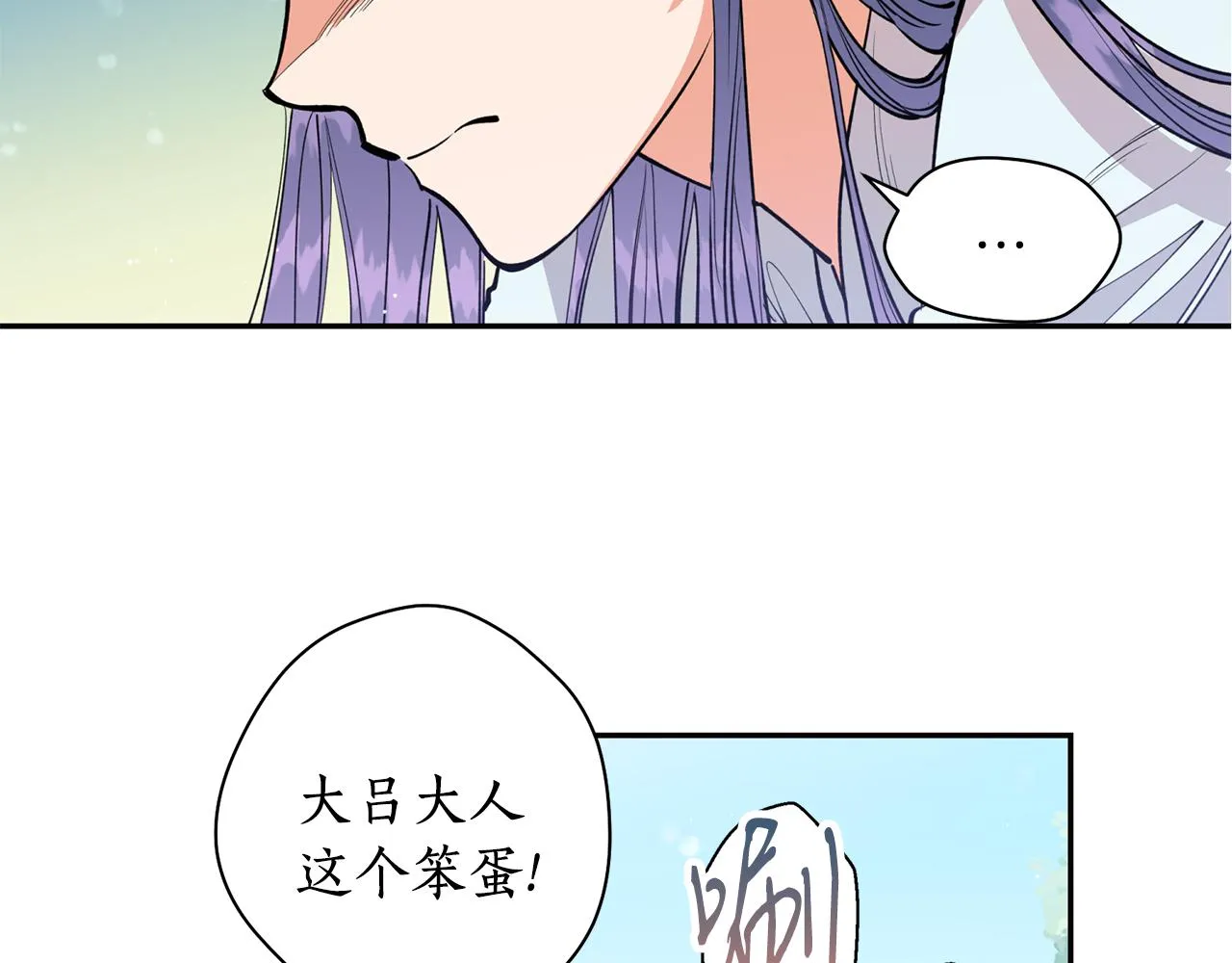 第28话 不能放弃 第22页