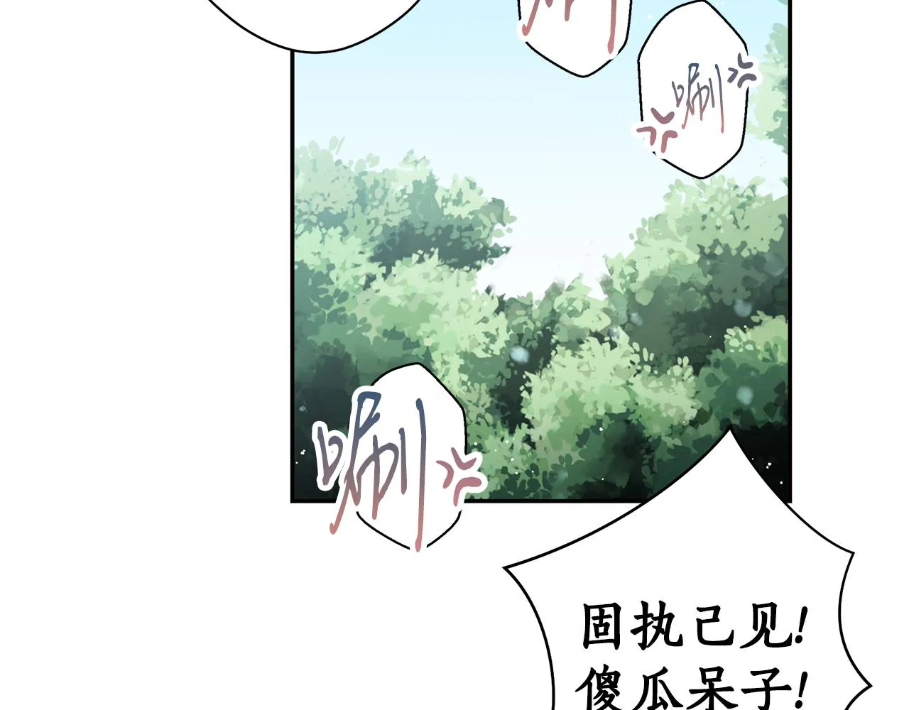 第28话 不能放弃 第23页
