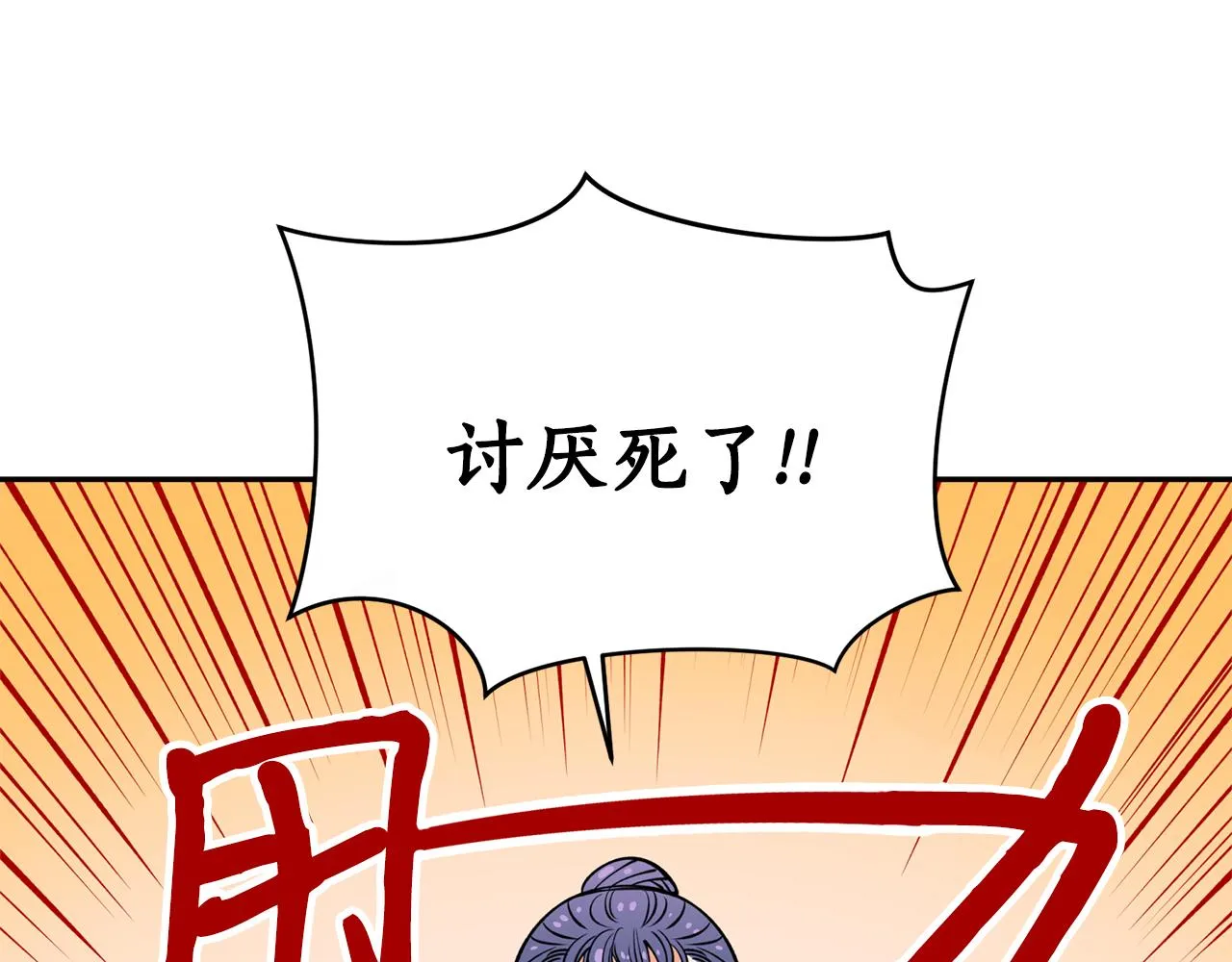 第28话 不能放弃 第25页