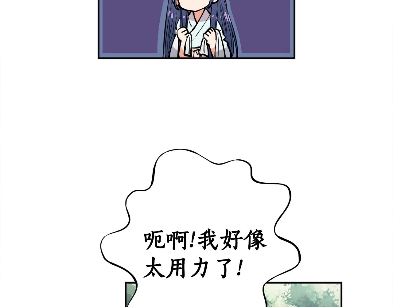 第28话 不能放弃 第27页