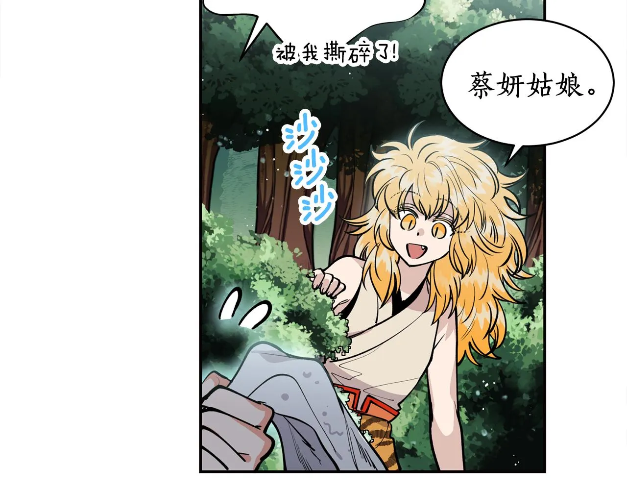 第28话 不能放弃 第28页
