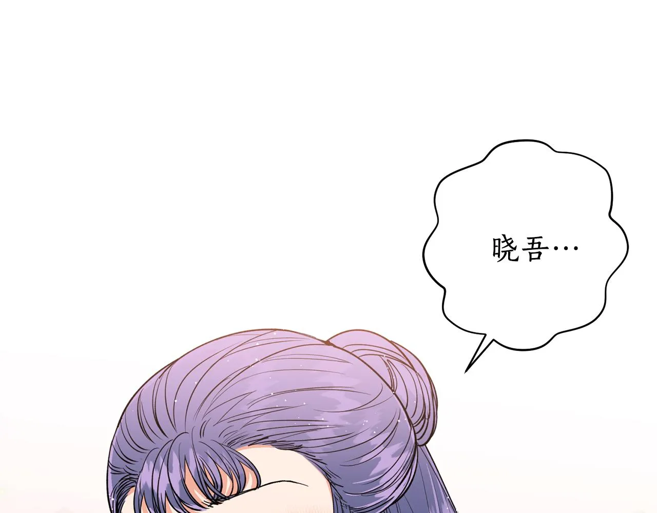 第28话 不能放弃 第29页