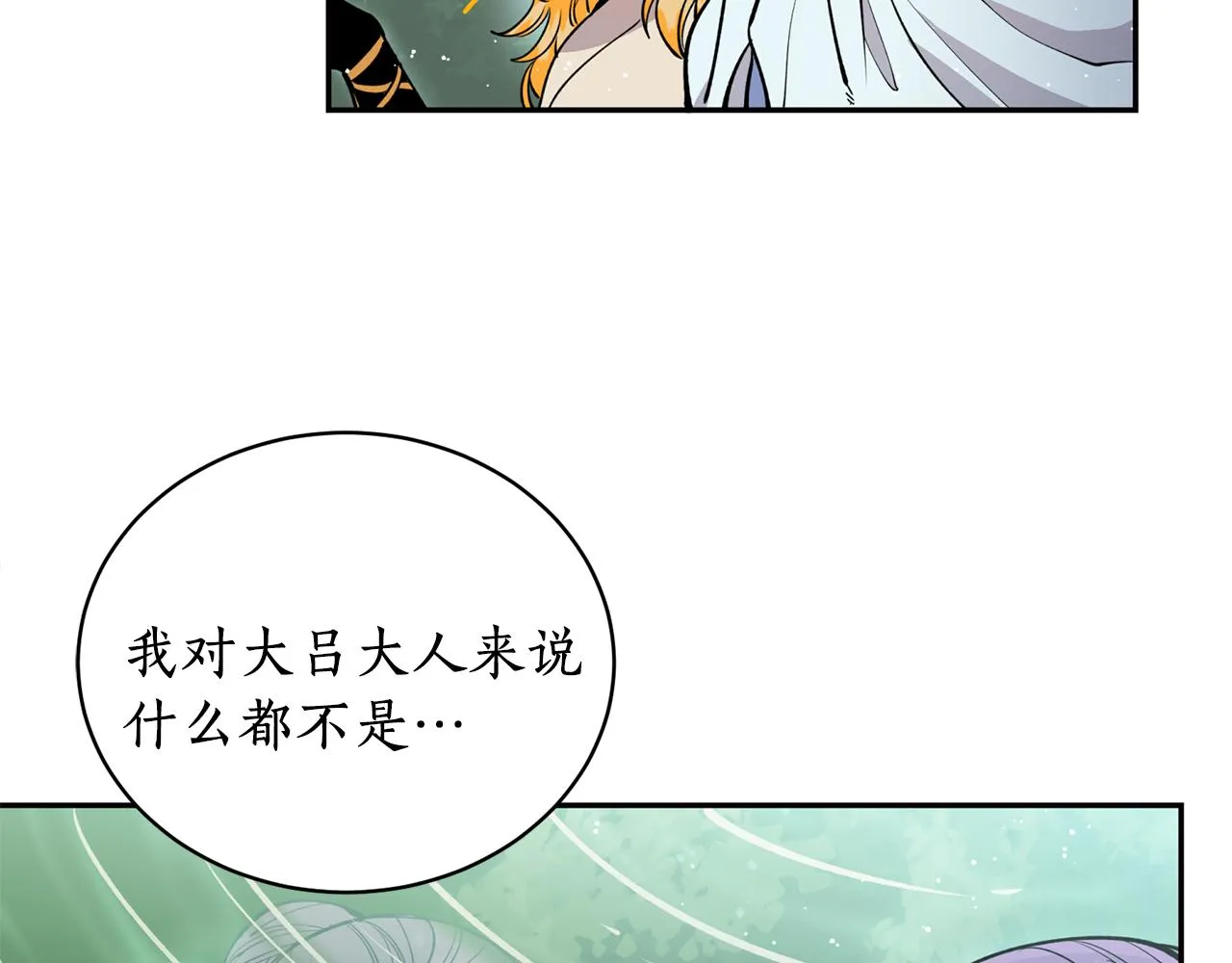 第28话 不能放弃 第38页