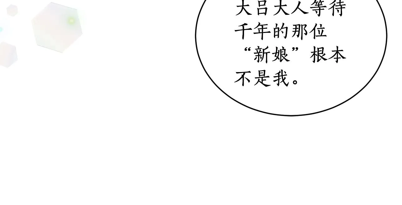第28话 不能放弃 第41页