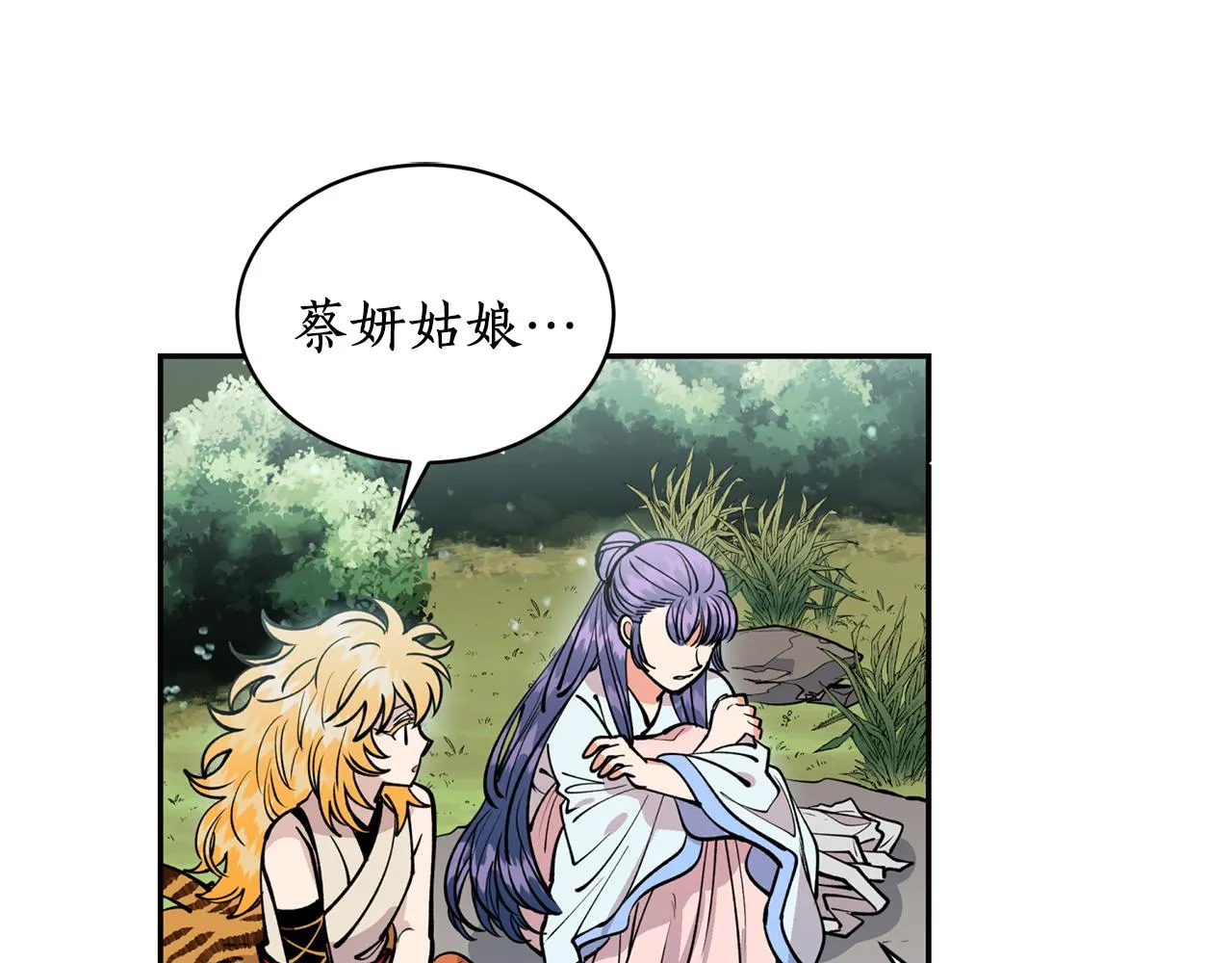 第28话 不能放弃 第42页