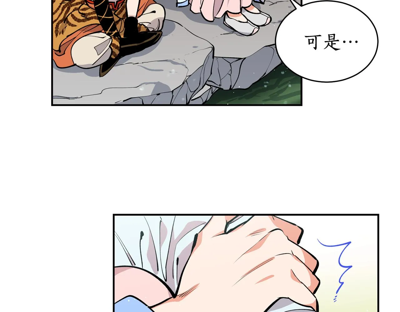 第28话 不能放弃 第43页
