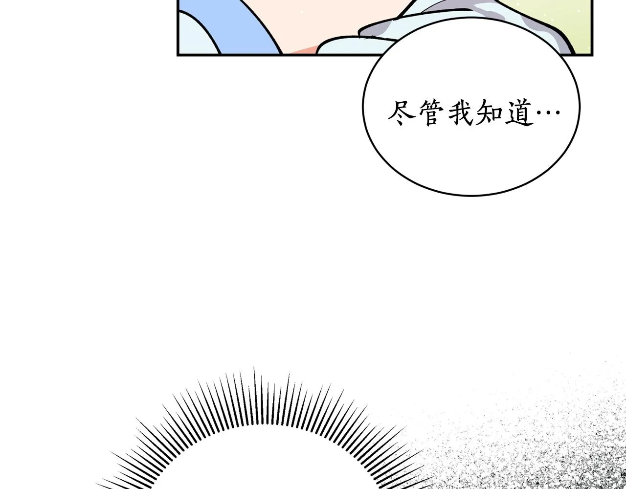 第28话 不能放弃 第44页