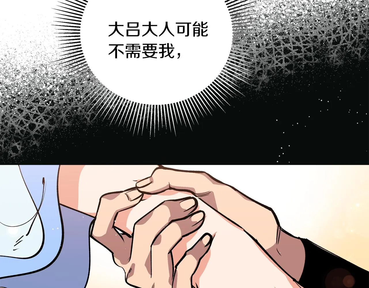 第28话 不能放弃 第45页