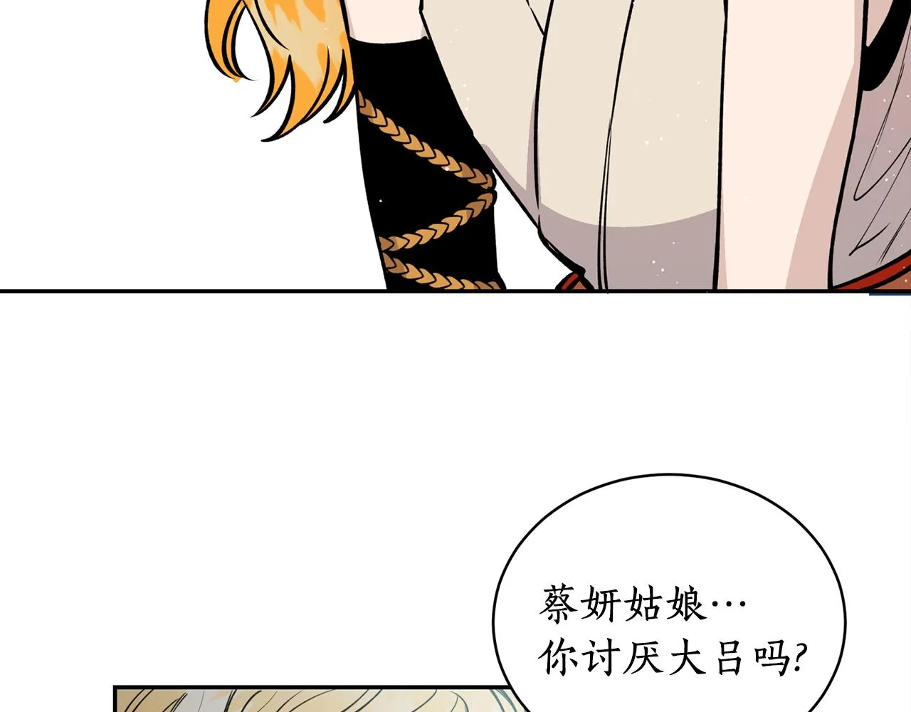 第28话 不能放弃 第54页
