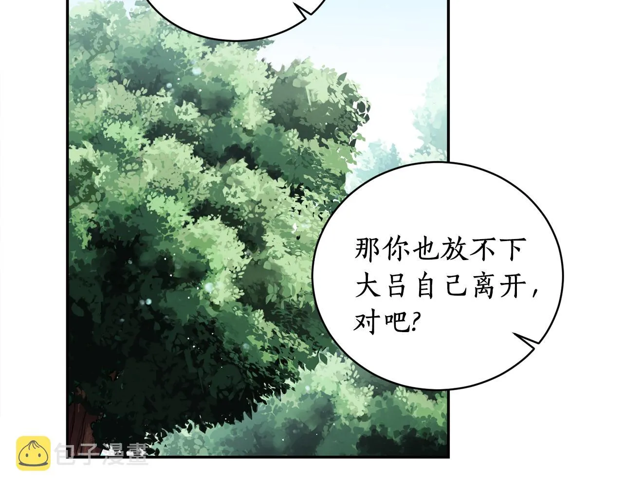 第28话 不能放弃 第59页