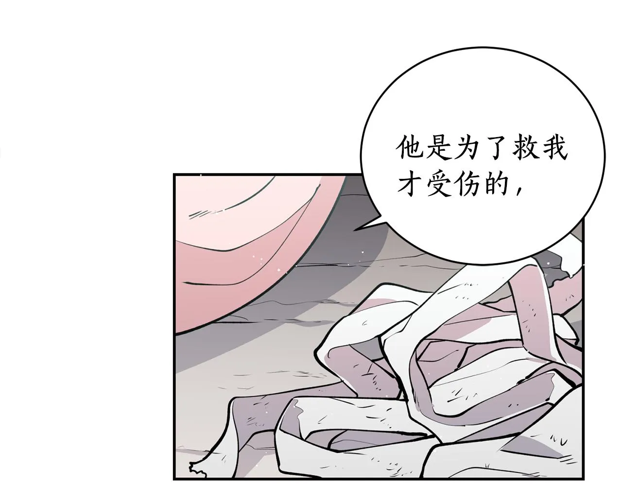 第28话 不能放弃 第60页