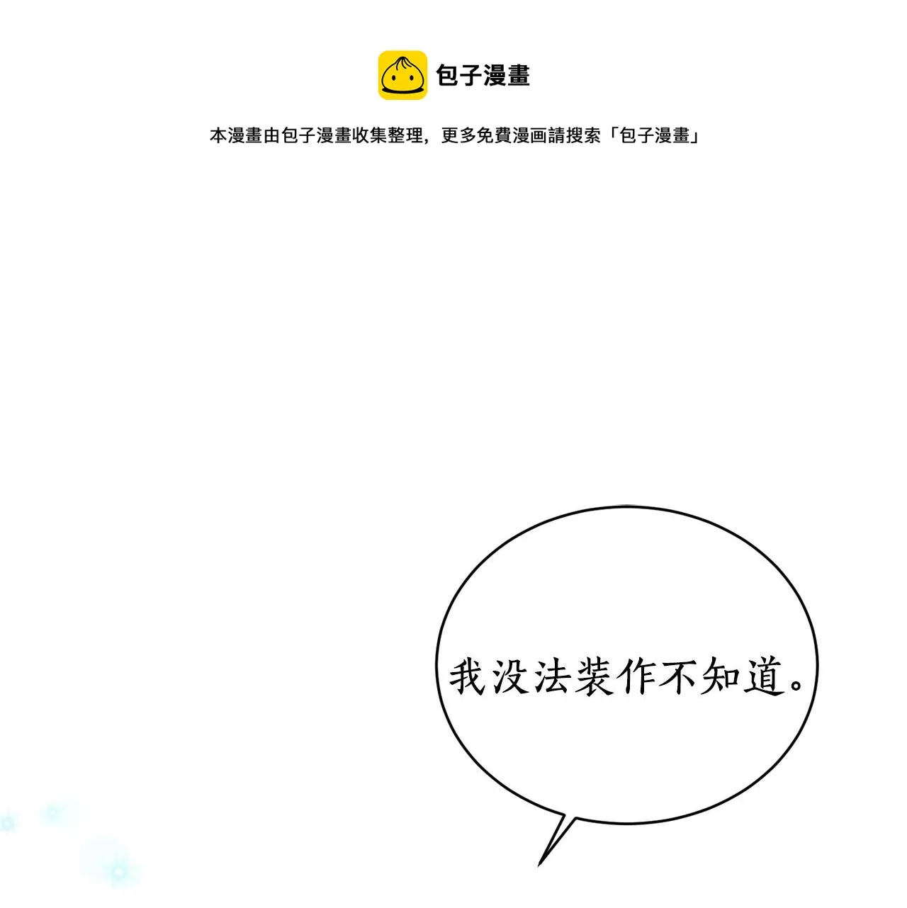 第28话 不能放弃 第62页