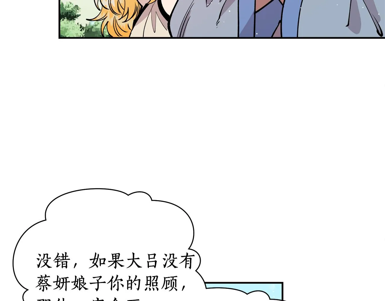 第28话 不能放弃 第65页